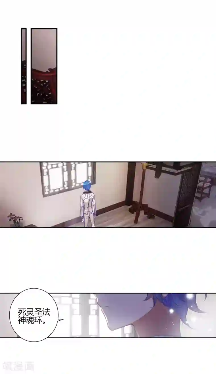 绝世唐门第416话 离开2