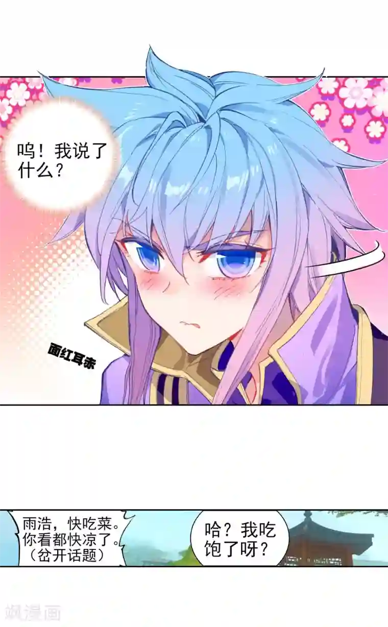 绝世唐门第417话 新的开始1