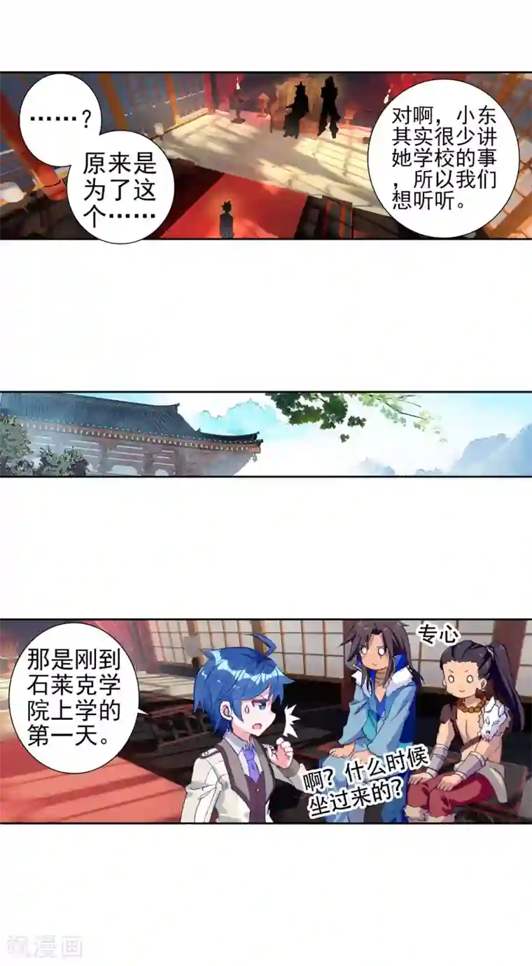 绝世唐门第417话 新的开始1