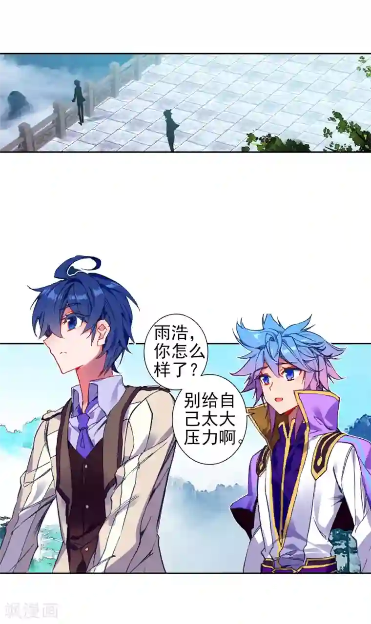 绝世唐门第417话 新的开始1