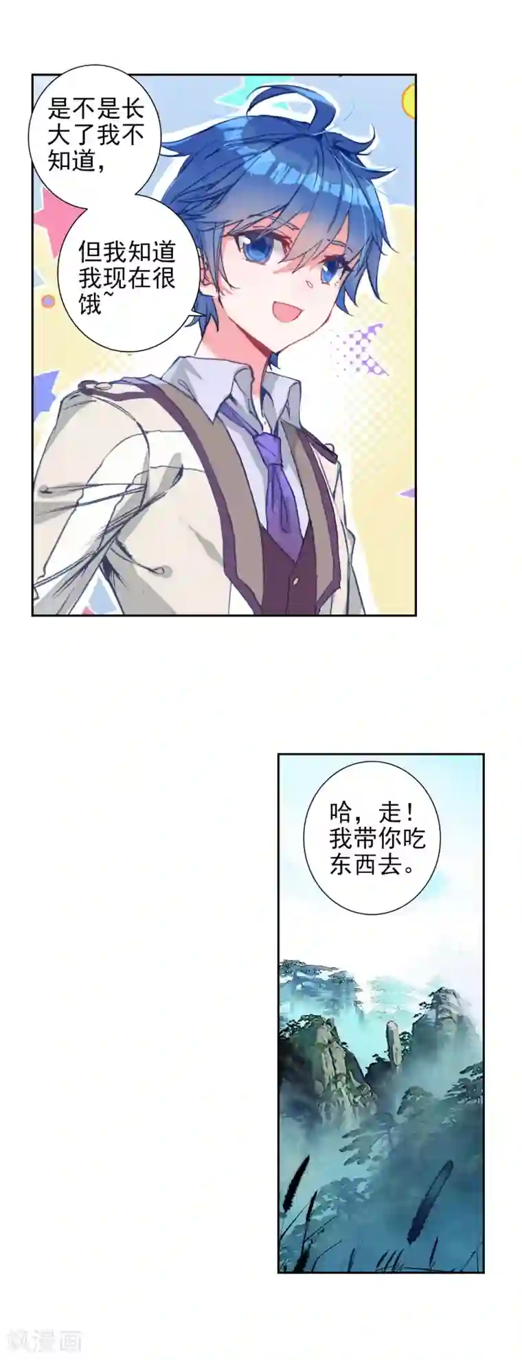 绝世唐门第417话 新的开始1