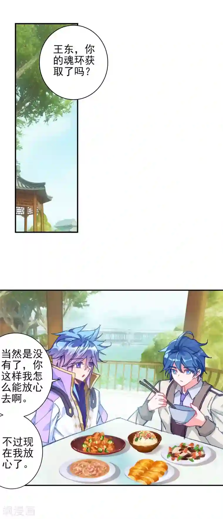 绝世唐门第417话 新的开始1