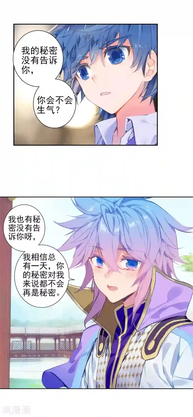 绝世唐门第417话 新的开始1