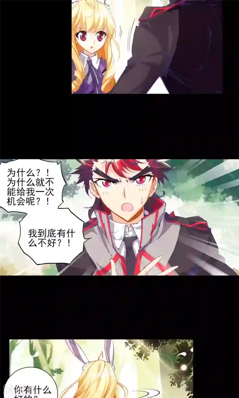 绝世唐门第47话 神秘学姐马小桃1