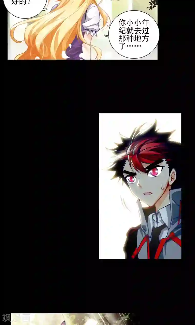 绝世唐门第47话 神秘学姐马小桃1