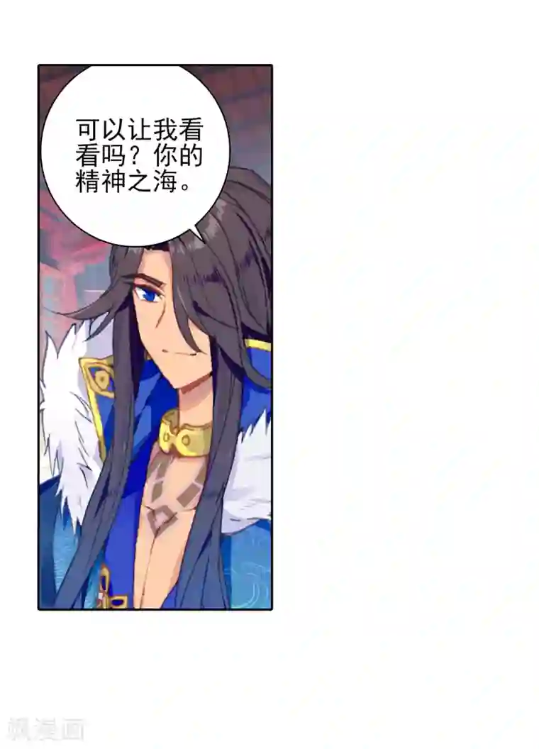 绝世唐门第418话 新的开始2