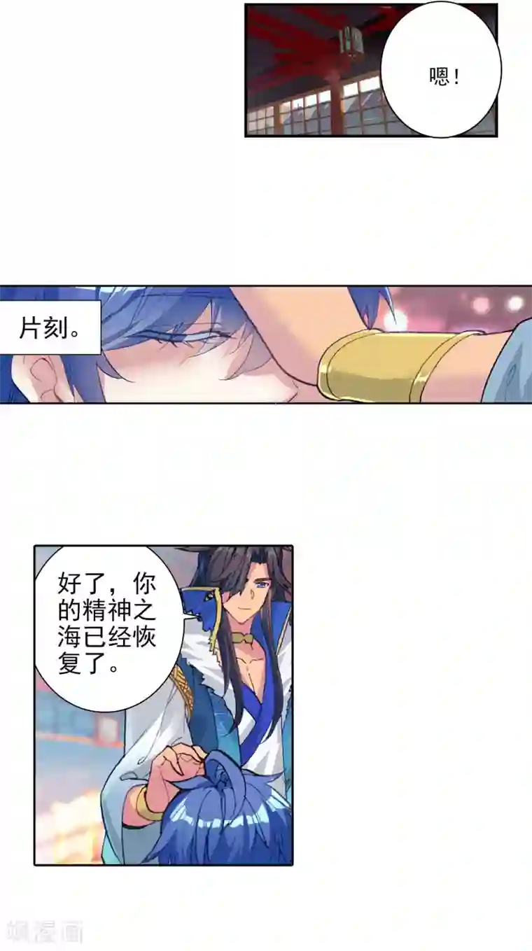 绝世唐门第418话 新的开始2