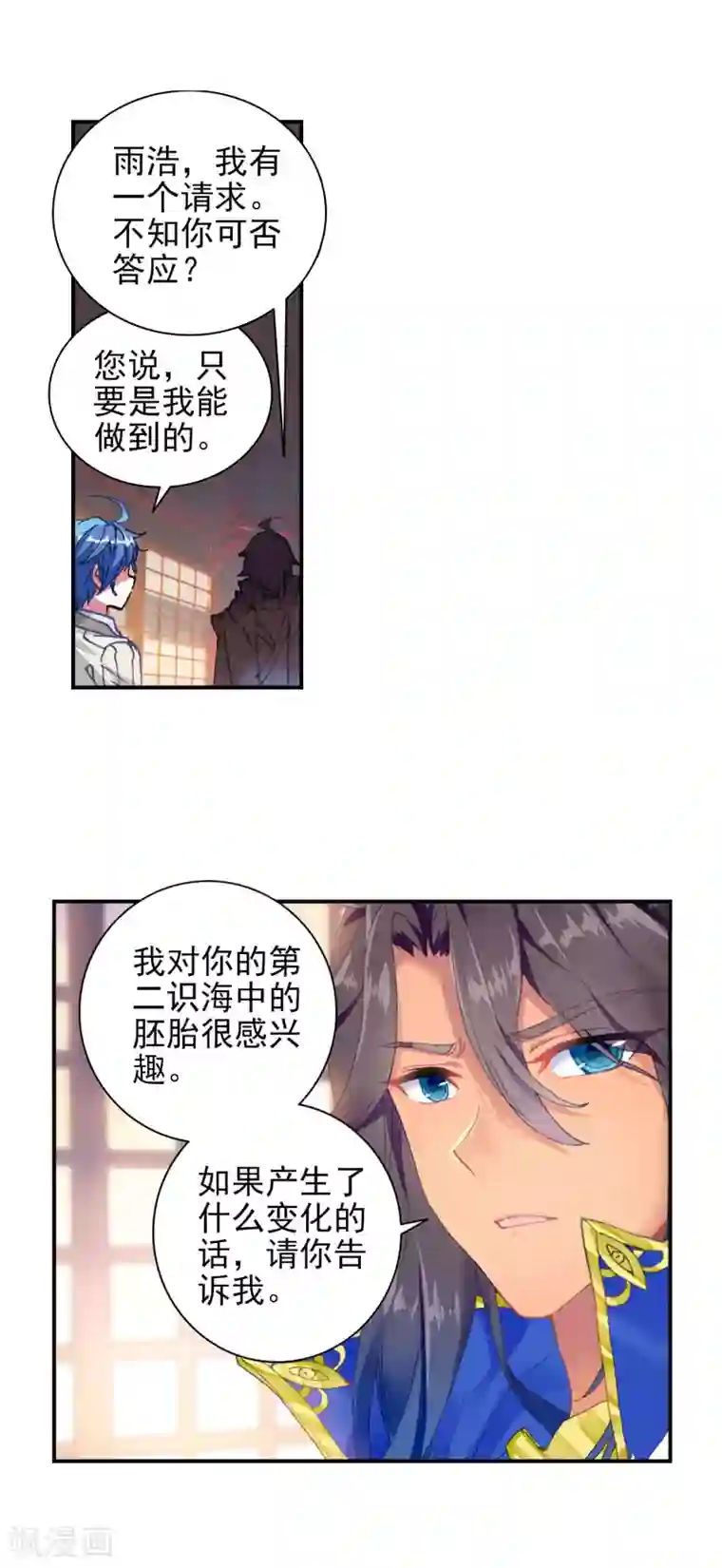 绝世唐门第418话 新的开始2