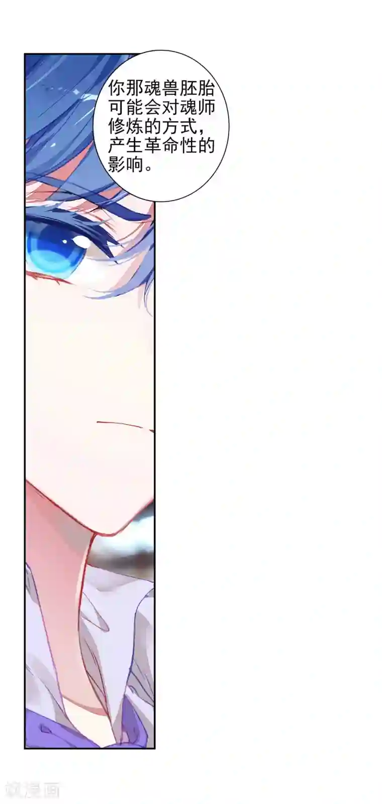 绝世唐门第418话 新的开始2