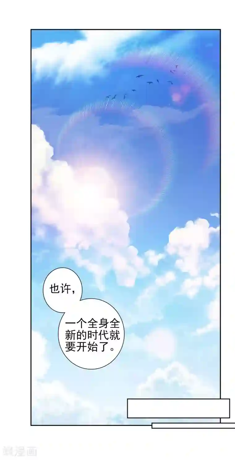 绝世唐门第418话 新的开始2