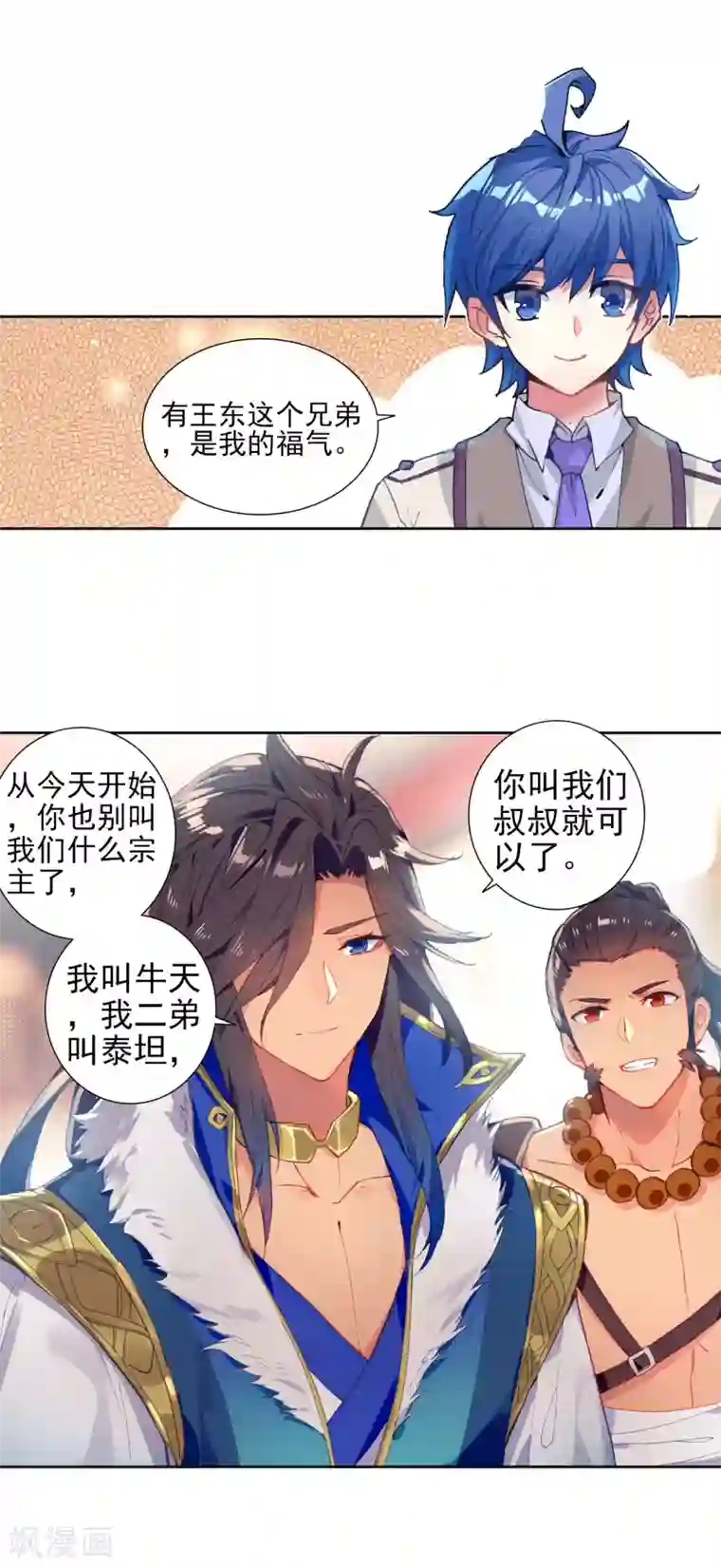 绝世唐门第418话 新的开始2