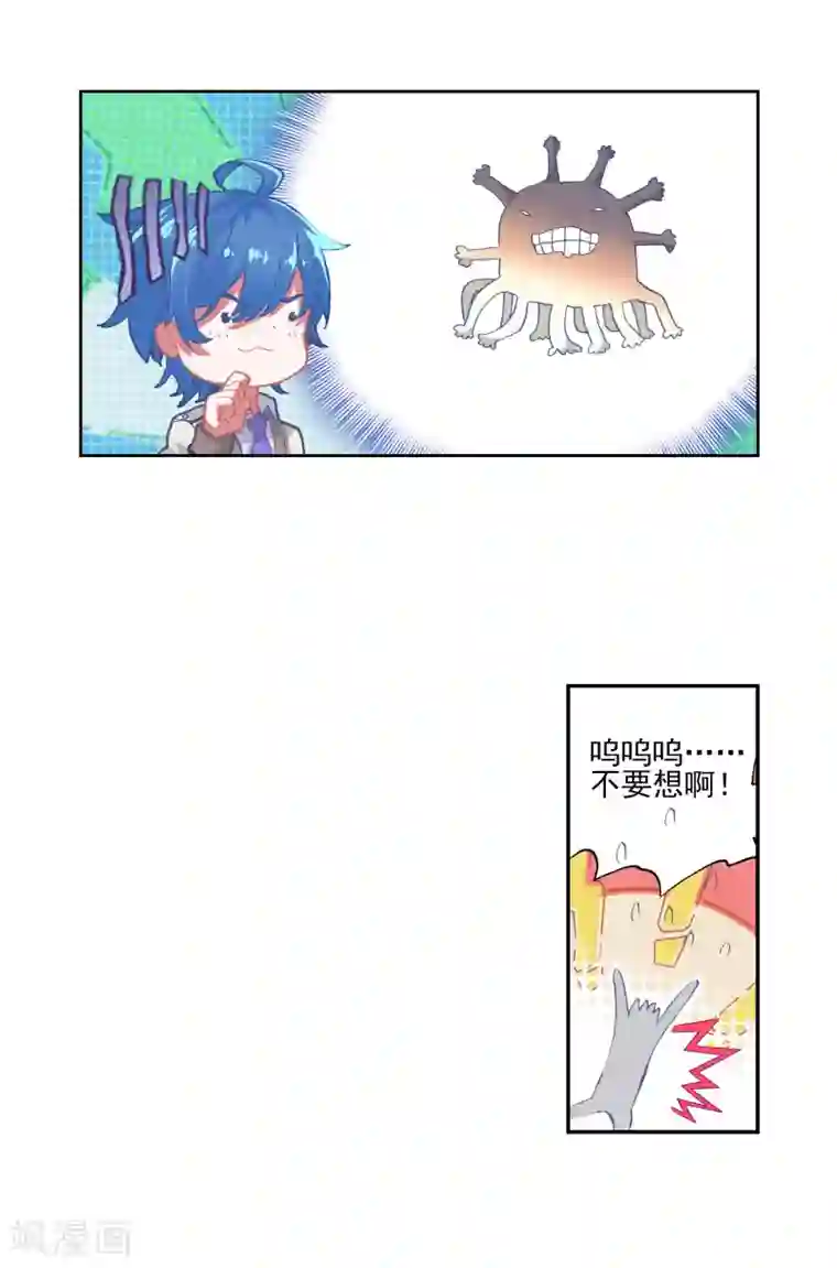 绝世唐门第419话 雪帝魂灵1