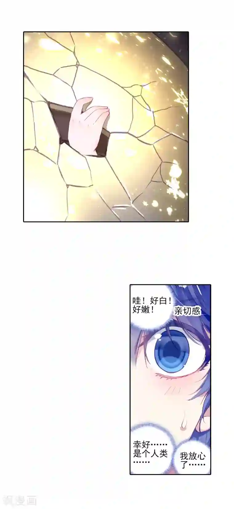 绝世唐门第419话 雪帝魂灵1