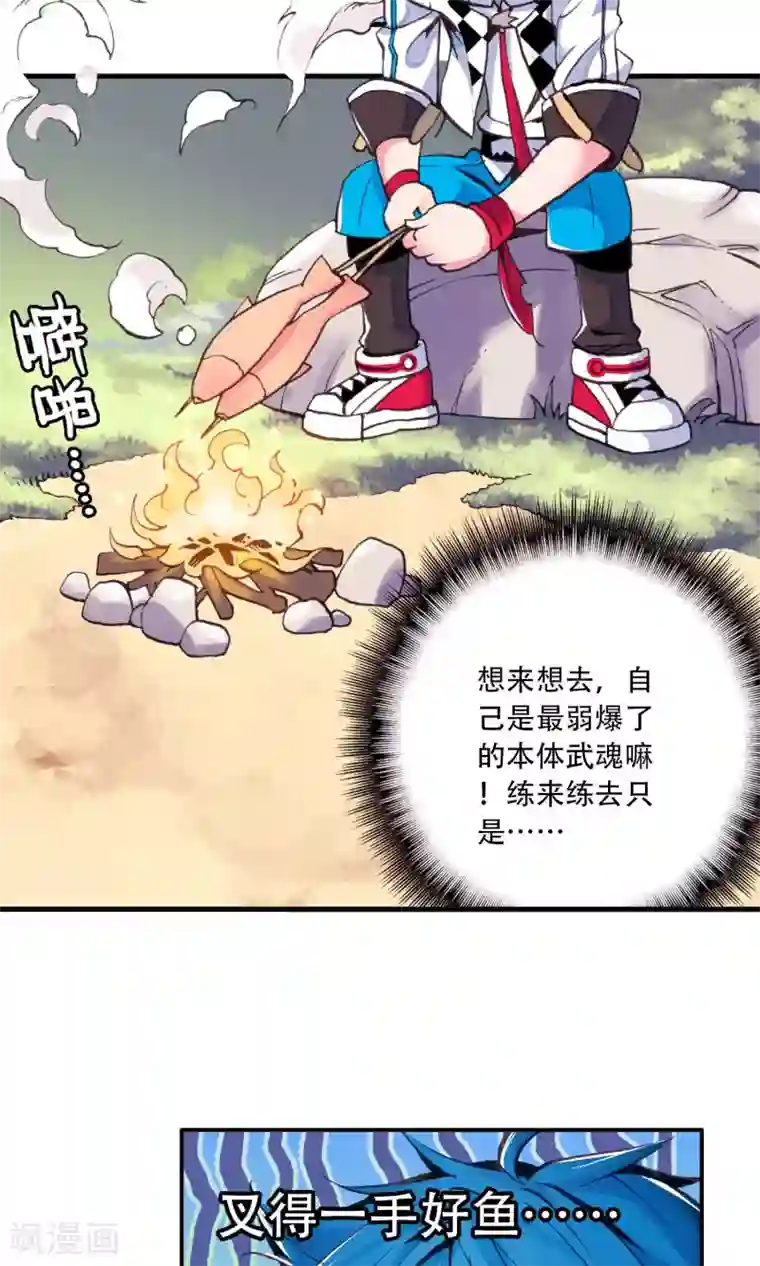 绝世唐门第3话 灵眸少年3