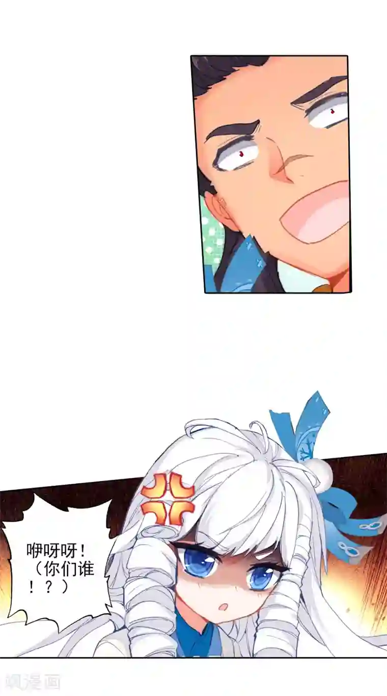 绝世唐门第420话 雪帝魂灵2