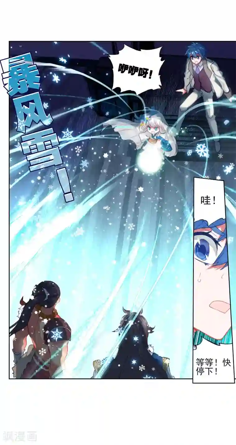 绝世唐门第420话 雪帝魂灵2