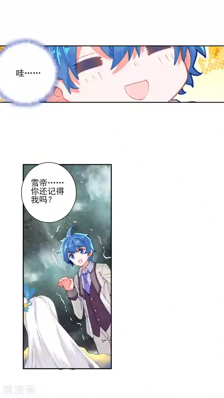 绝世唐门第48话 神秘学姐马小桃2