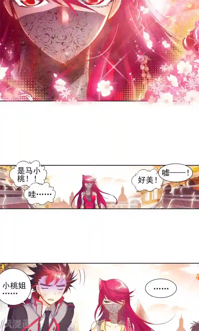 绝世唐门第48话 神秘学姐马小桃2