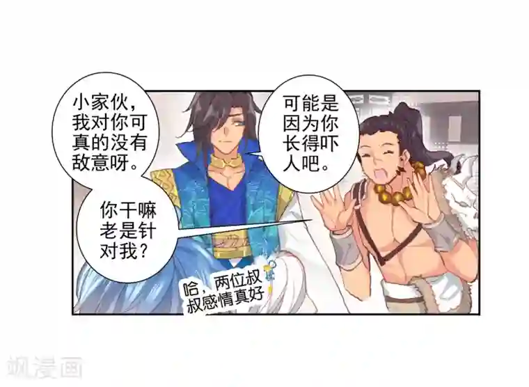 绝世唐门第421话 暴风雪1