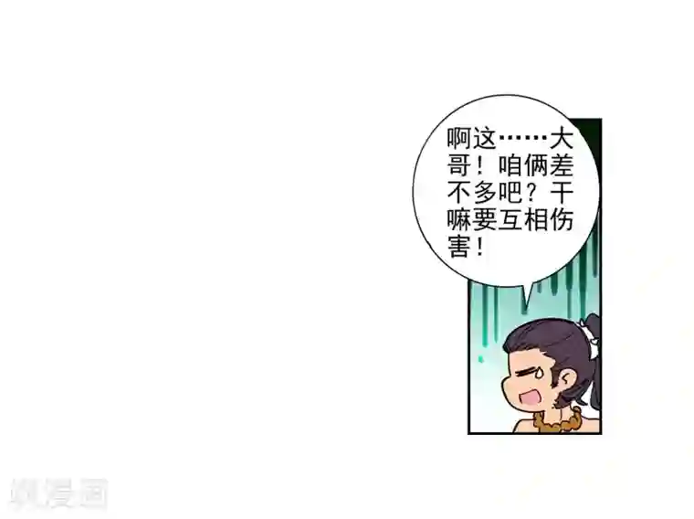 绝世唐门第421话 暴风雪1