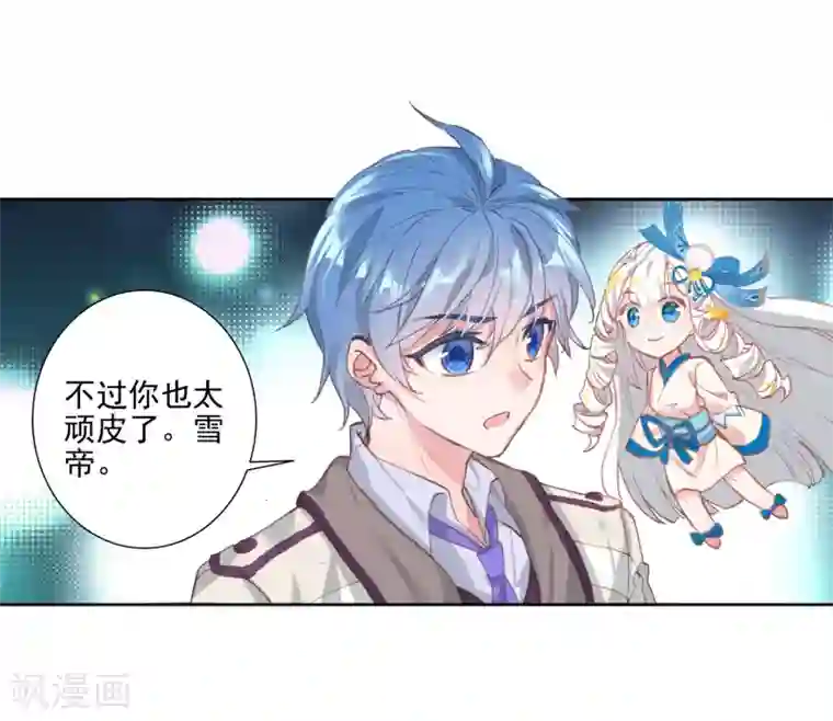 绝世唐门第421话 暴风雪1