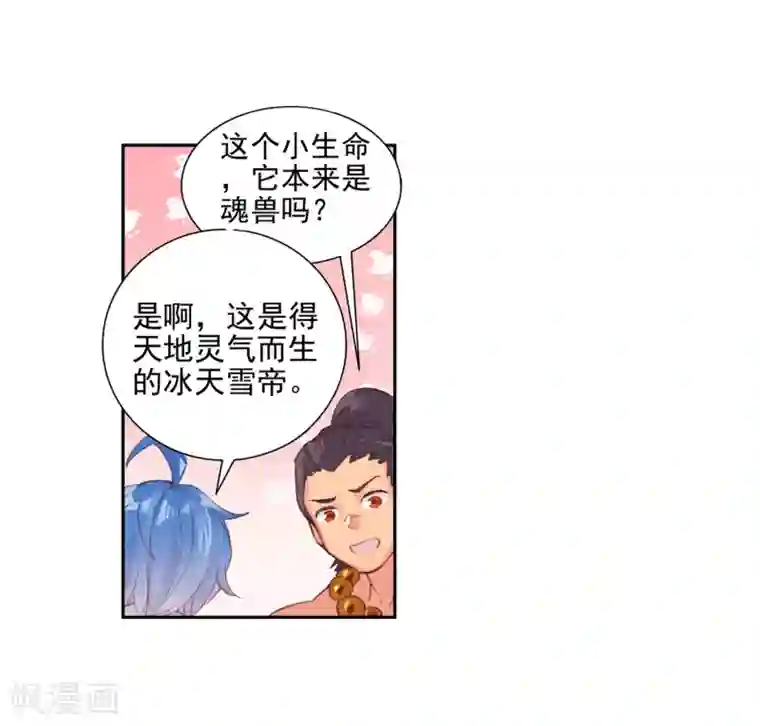 绝世唐门第421话 暴风雪1