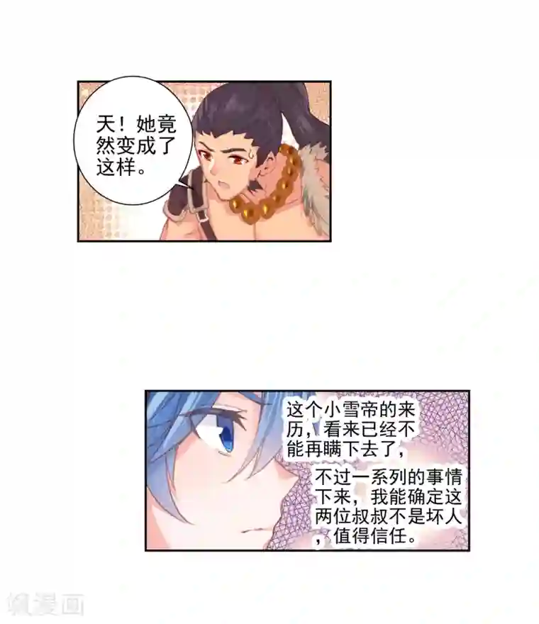 绝世唐门第421话 暴风雪1