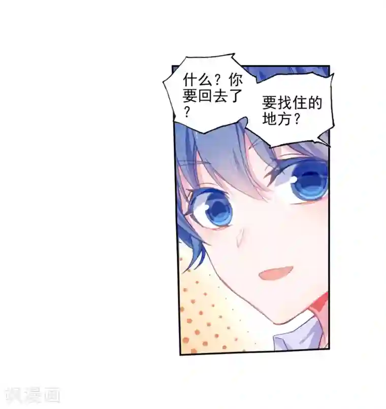 绝世唐门第421话 暴风雪1