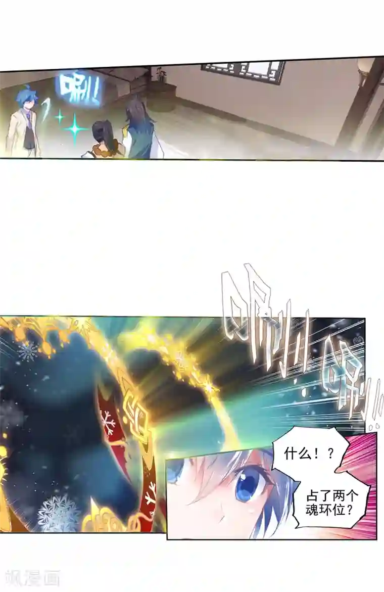 绝世唐门第421话 暴风雪1