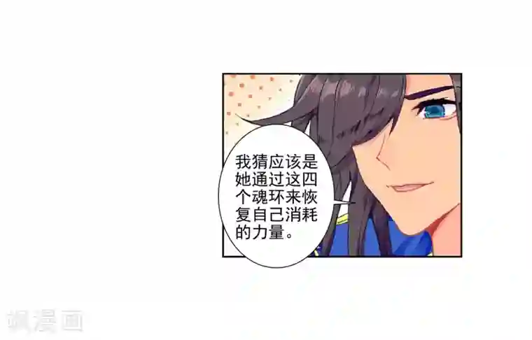 绝世唐门第421话 暴风雪1