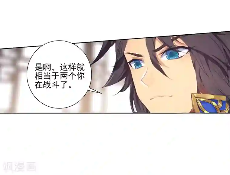 绝世唐门第421话 暴风雪1