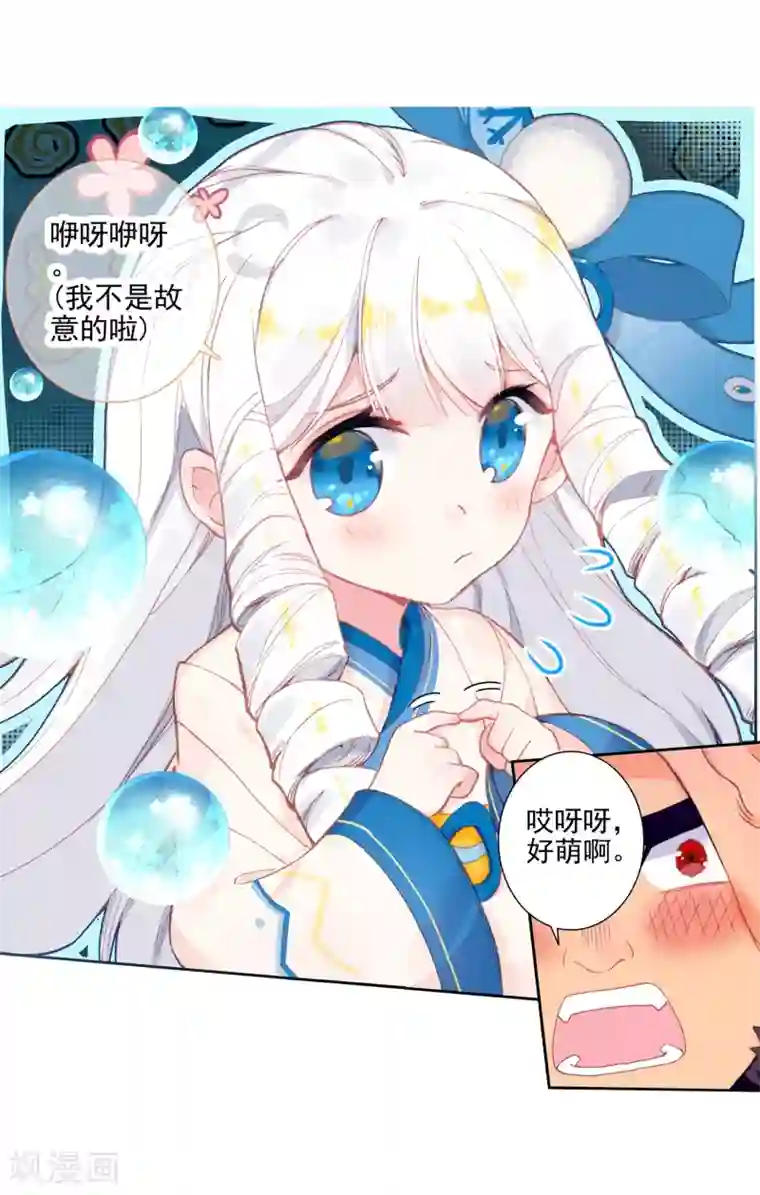 绝世唐门第421话 暴风雪1