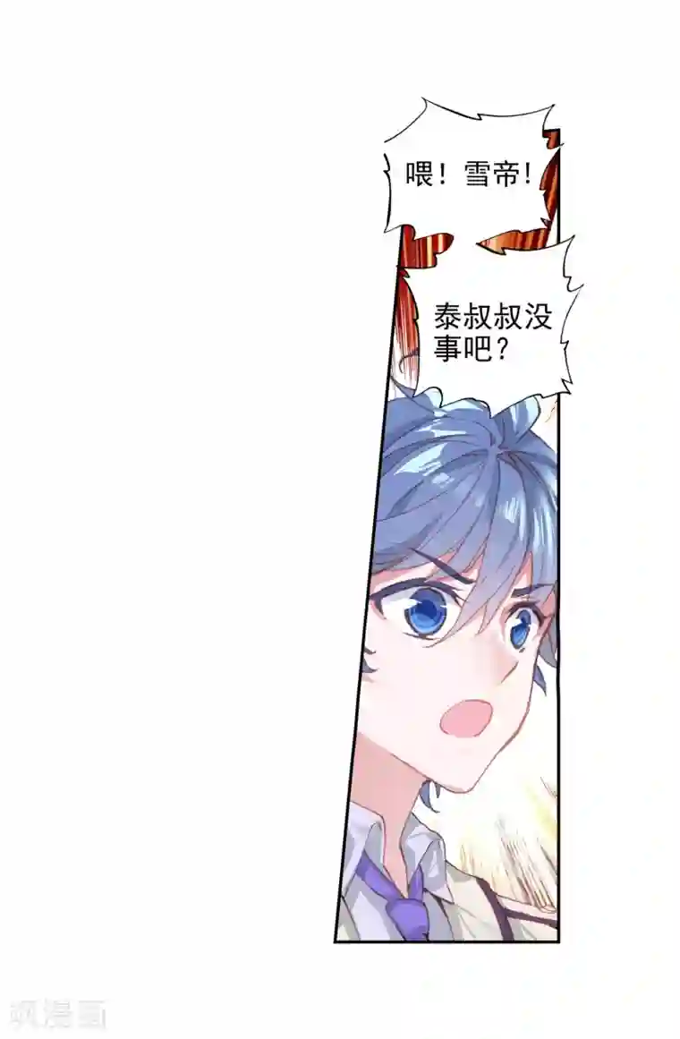 绝世唐门第421话 暴风雪1