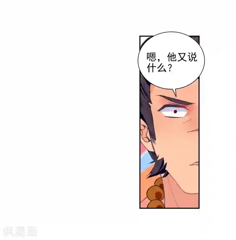 绝世唐门第422话 暴风雪2