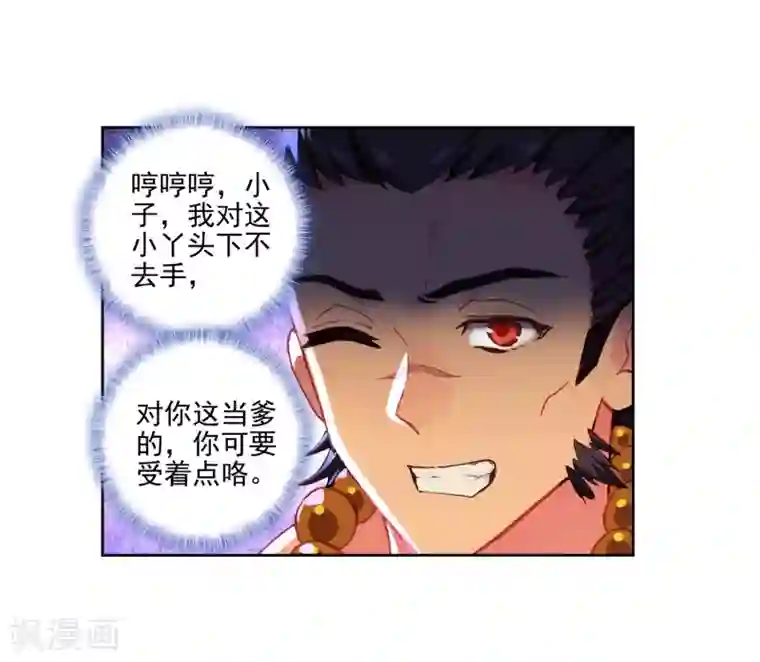 绝世唐门第422话 暴风雪2