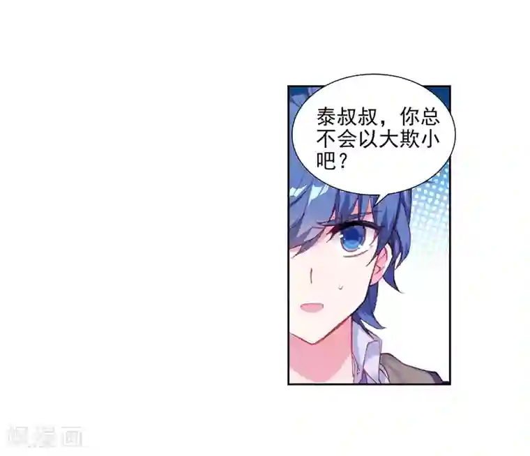 绝世唐门第422话 暴风雪2