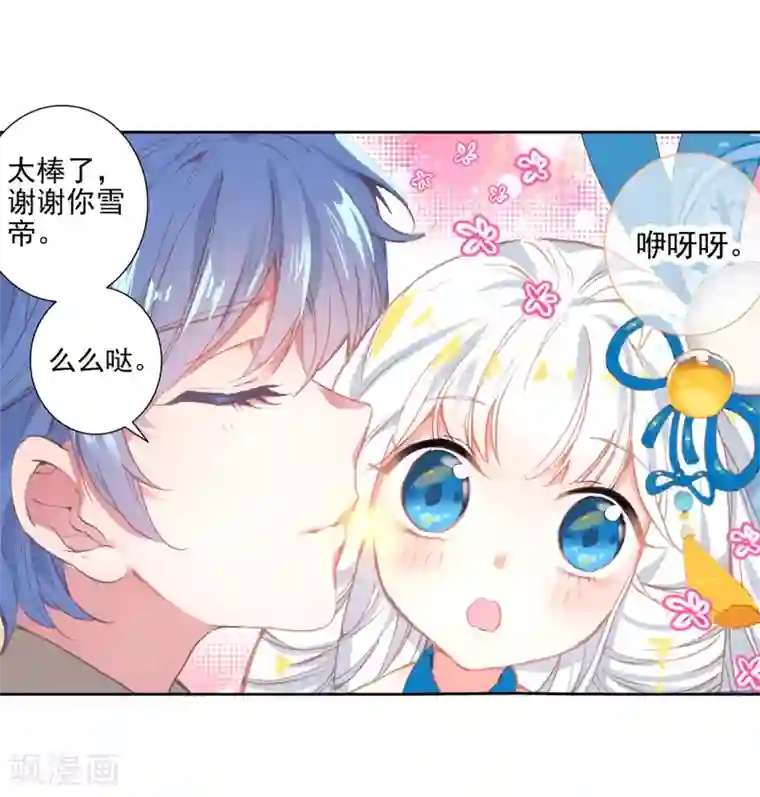 绝世唐门第422话 暴风雪2