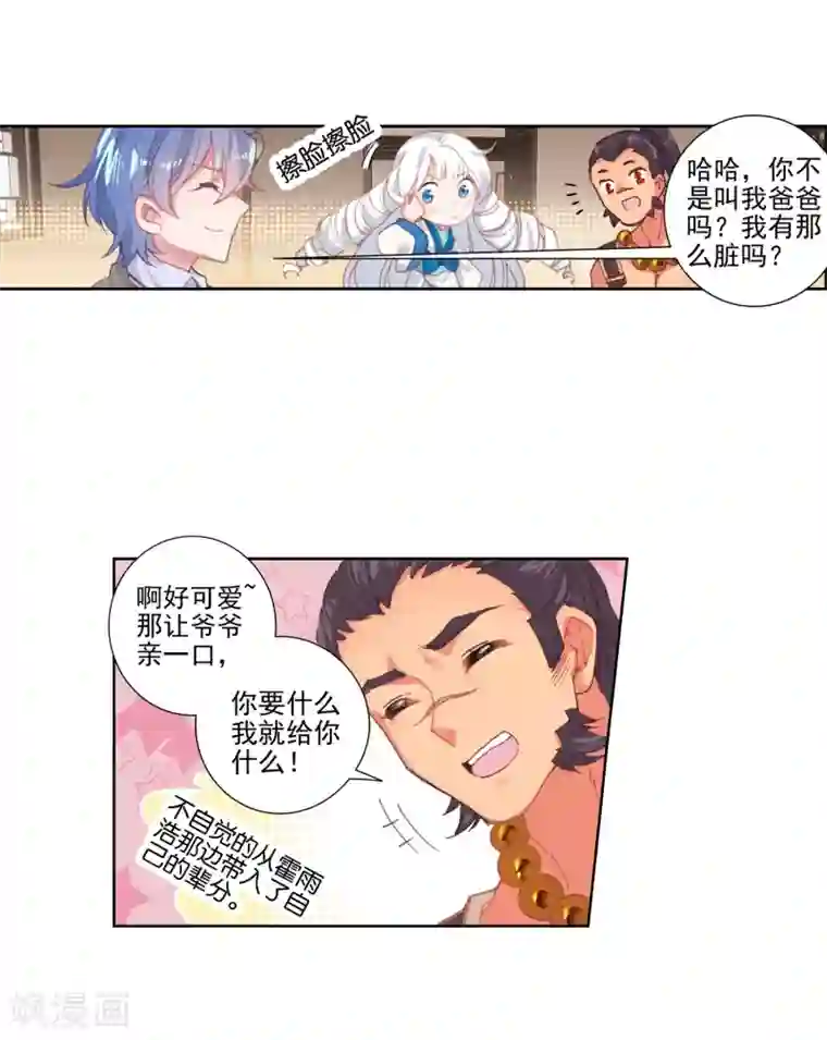 绝世唐门第422话 暴风雪2