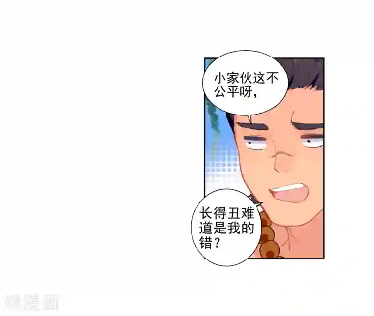 绝世唐门第422话 暴风雪2