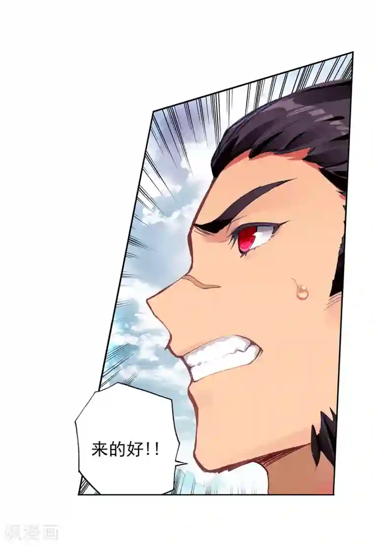 绝世唐门第423话 比试