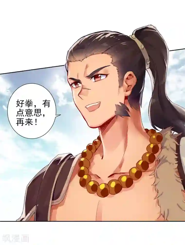 绝世唐门第423话 比试