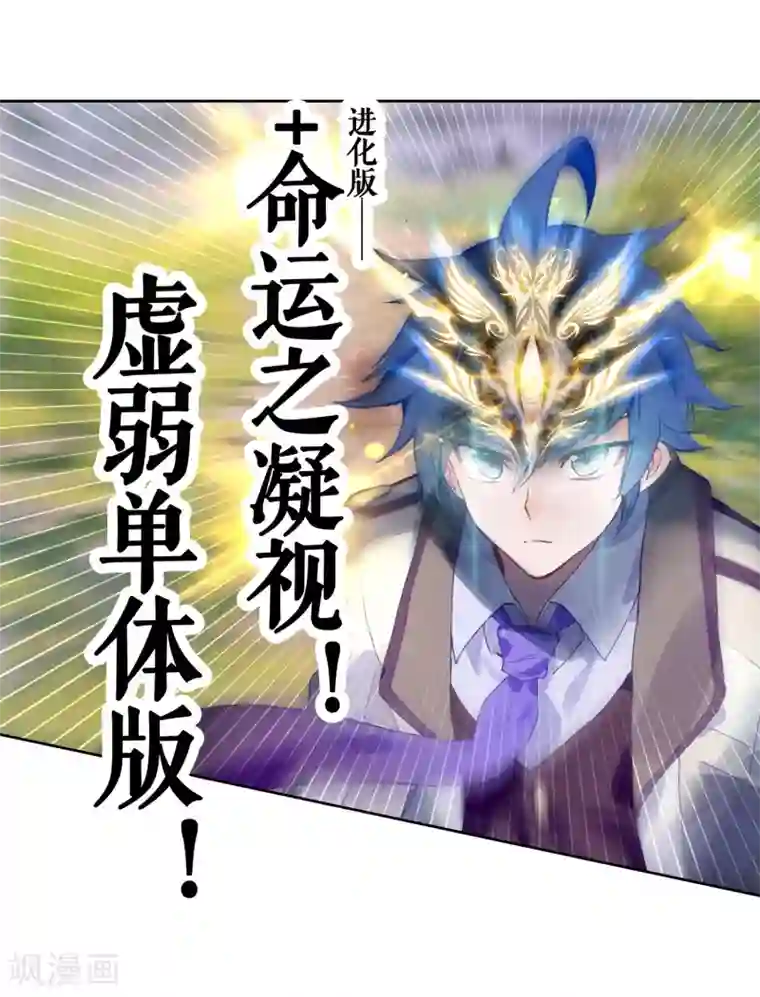 绝世唐门第423话 比试