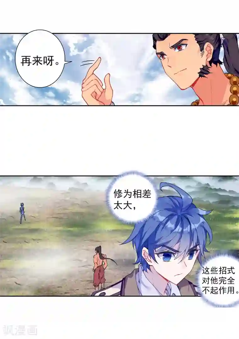 绝世唐门第423话 比试