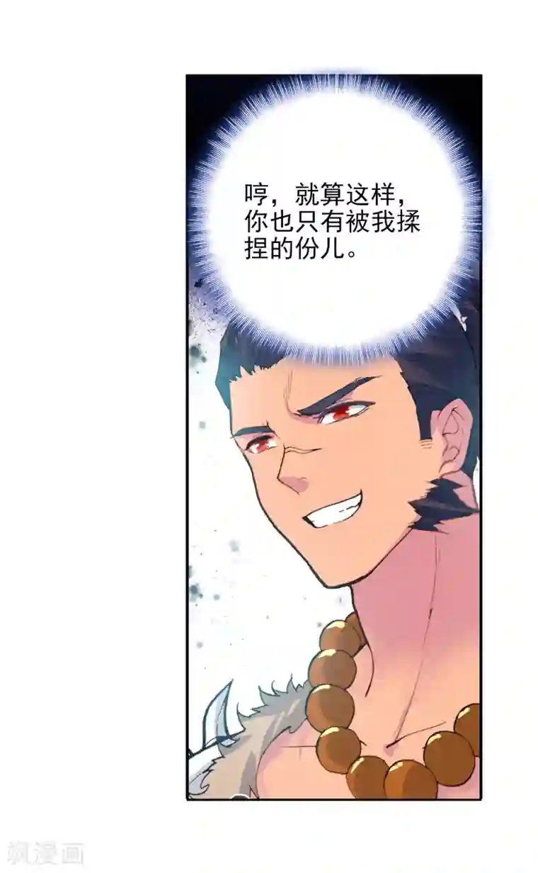 绝世唐门第423话 比试