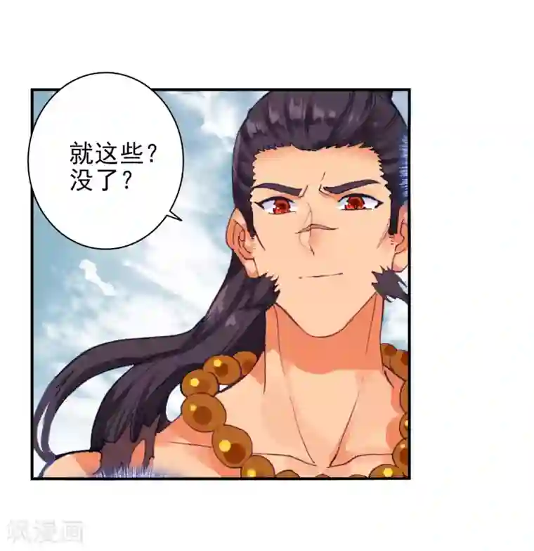 绝世唐门第423话 比试