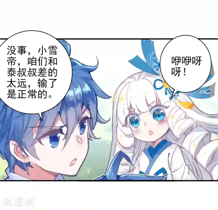 绝世唐门第423话 比试