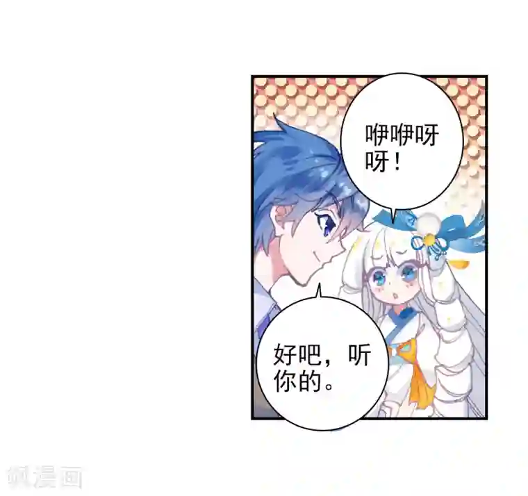 绝世唐门第423话 比试