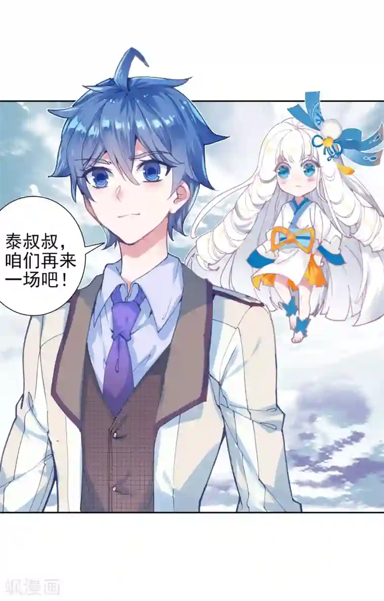 绝世唐门第423话 比试