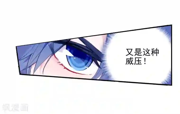 绝世唐门第423话 比试