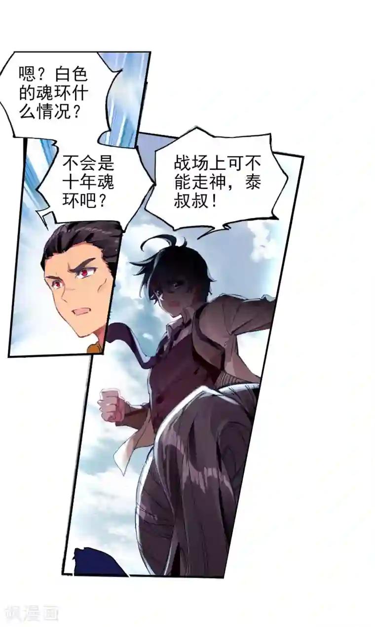 绝世唐门第423话 比试